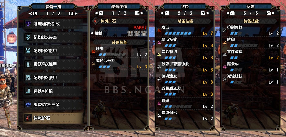 攻略 配装 基本不用脑子也不用手的怪物猎人sunbreak重弩开荒直到解禁指南nga玩家社区