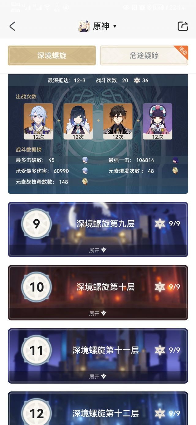 闲聊杂谈]深渊资格证是啥意思呀？ NGA玩家社区