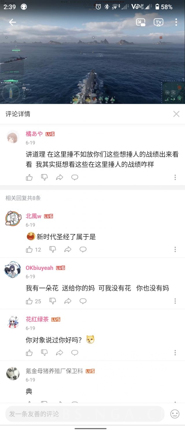 Wows天师道 天师安语与他的徒子徒孙nga玩家社区