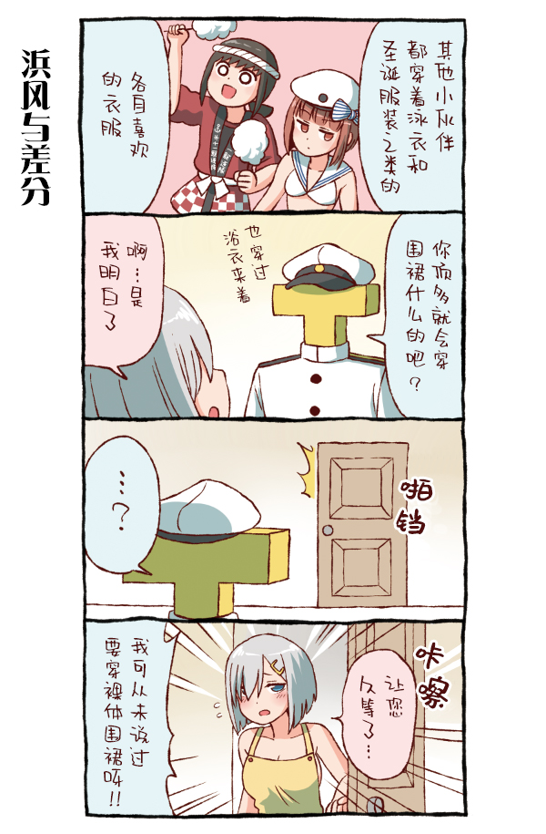 抱雷汉化][安倍川]—与滨风— NGA玩家社区