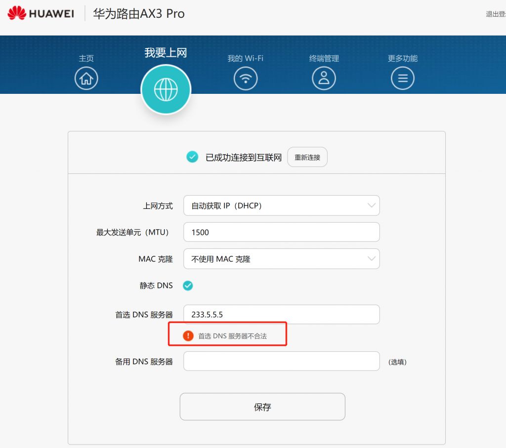 xdm 求助 阿里的公共dns不能用了？ NGA玩家社区