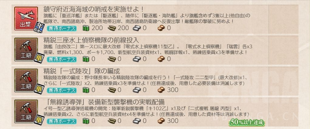 工廠任務 新夜偵の実戦配備前置任务是什么 178