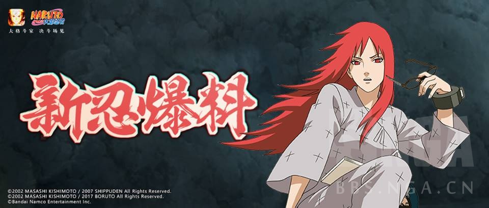 提问 新忍爆料 金刚封锁还能这样用 香燐 忍界大战 在线展示 178