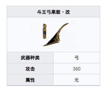 提问 纯物理弓能够拥有与属性弓持平的伤害吗 Nga玩家社区