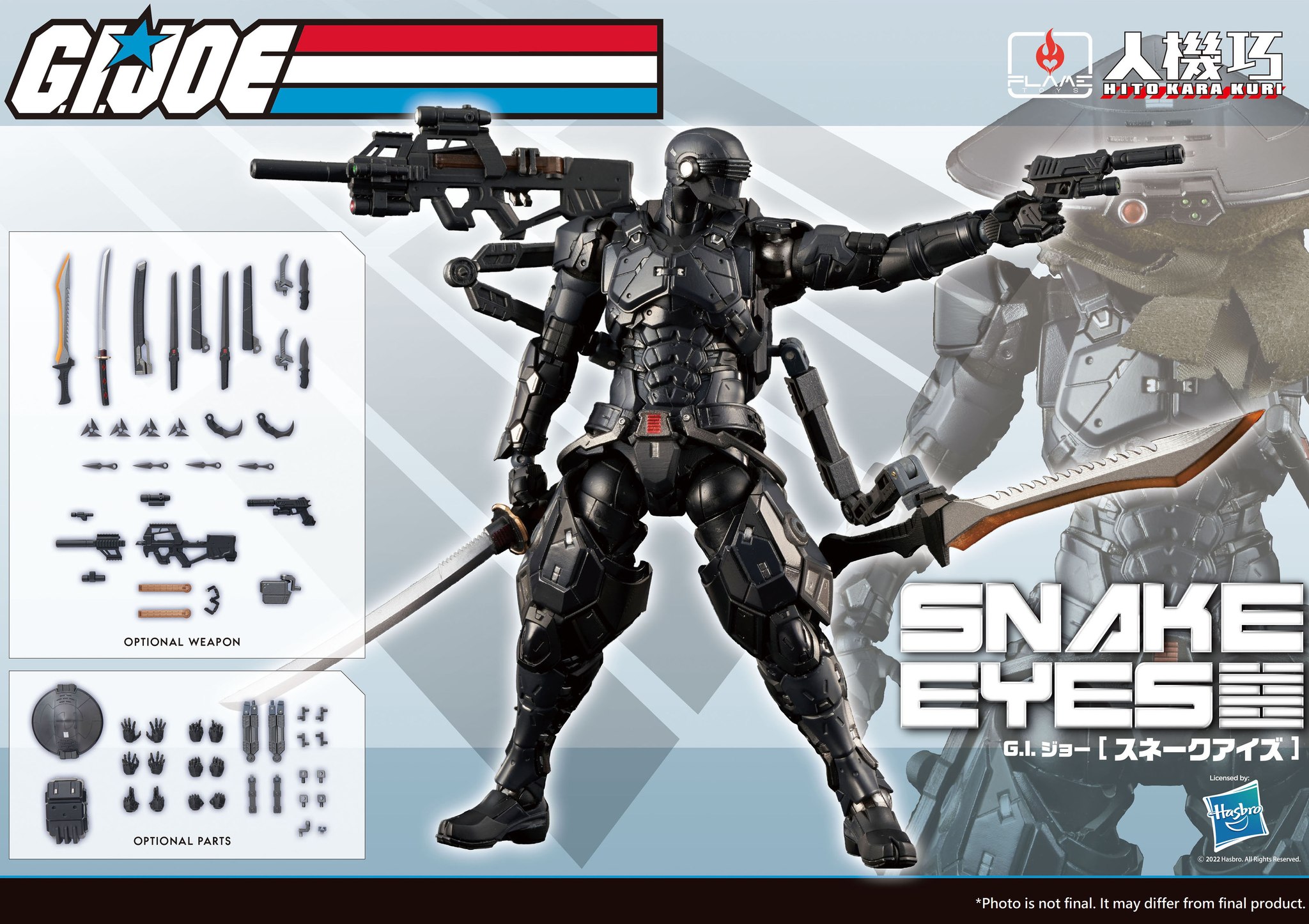 人機巧 スネークアイズ SNAKE EYES AA - Flame Toys - Snake Eyes