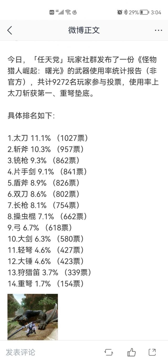 吐槽 这使用率看这好假 又有一点真178