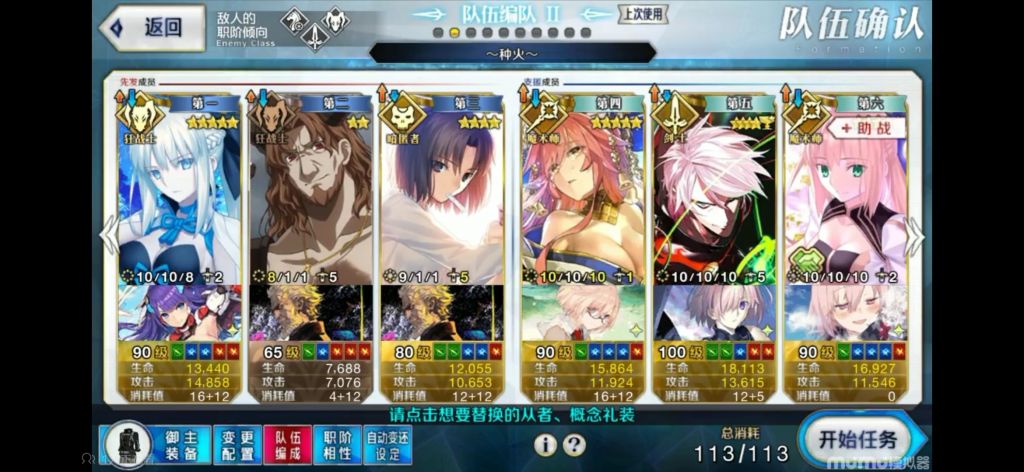 国服 极级种火速刷分享178