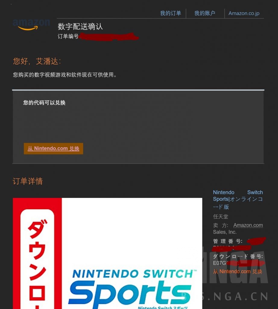 好价格] 日亚买日区switch sports打折价只需要190块人民币NGA玩家社区