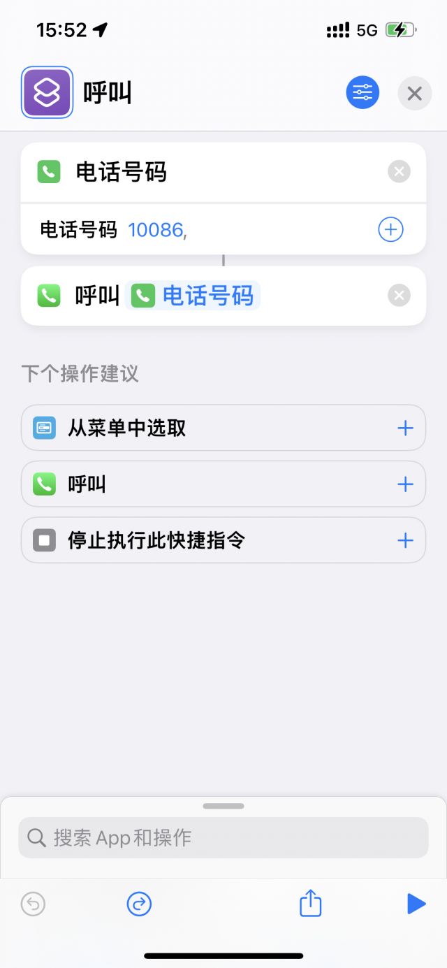 苹果手机打电话app