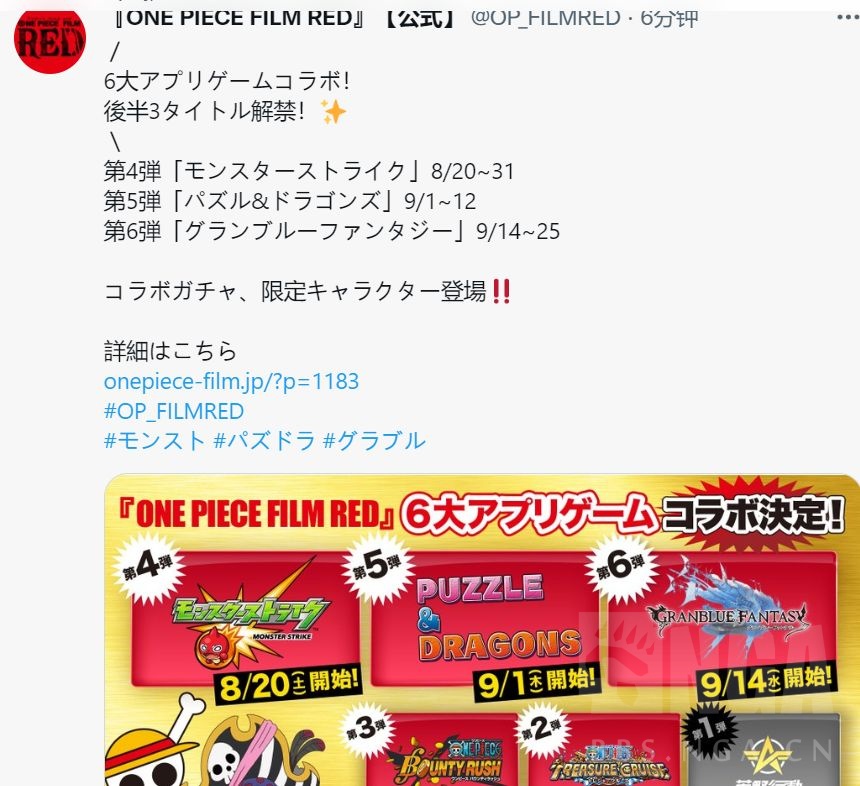 新闻资讯 海贼王 One Piece Film Red 联动碧蓝幻想 9月14日 Nga玩家社区