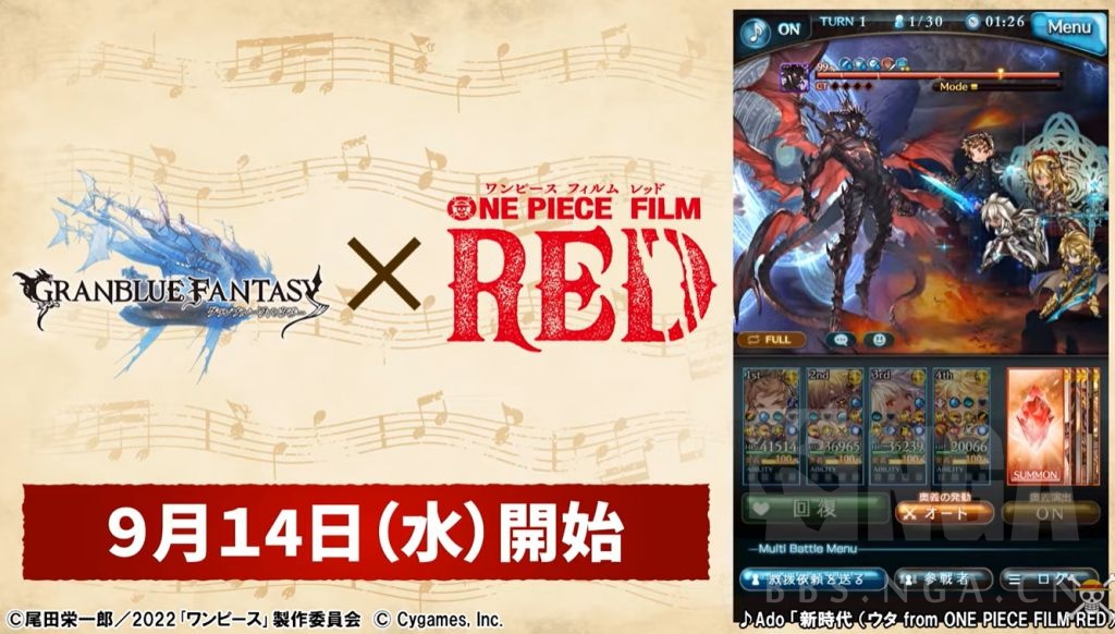 新闻资讯 海贼王 One Piece Film Red 联动碧蓝幻想 9月14日 Nga玩家社区
