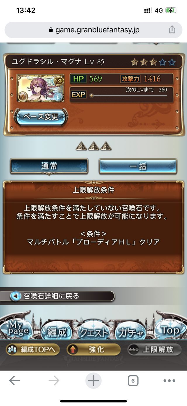 关于方阵召唤石终突178