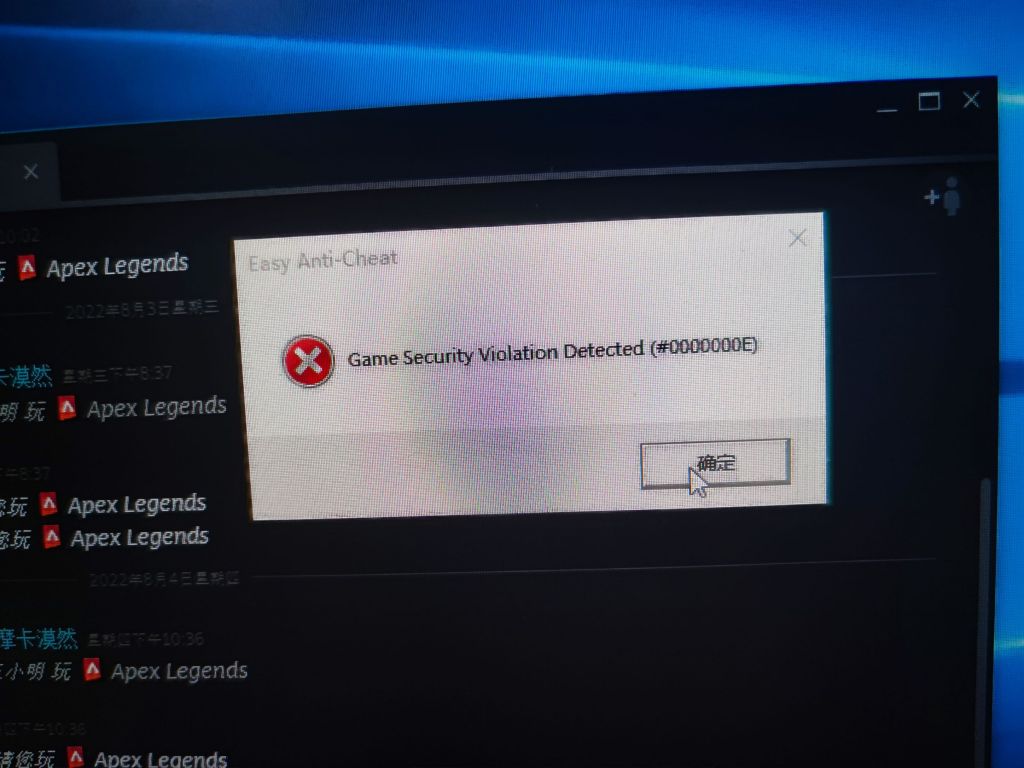 提问求助]apex game security violation这个代码让我很慌178
