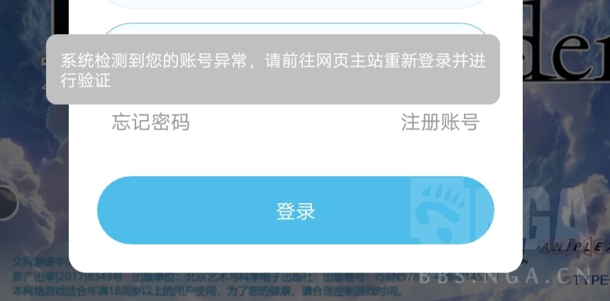 账号注册异常怎么办