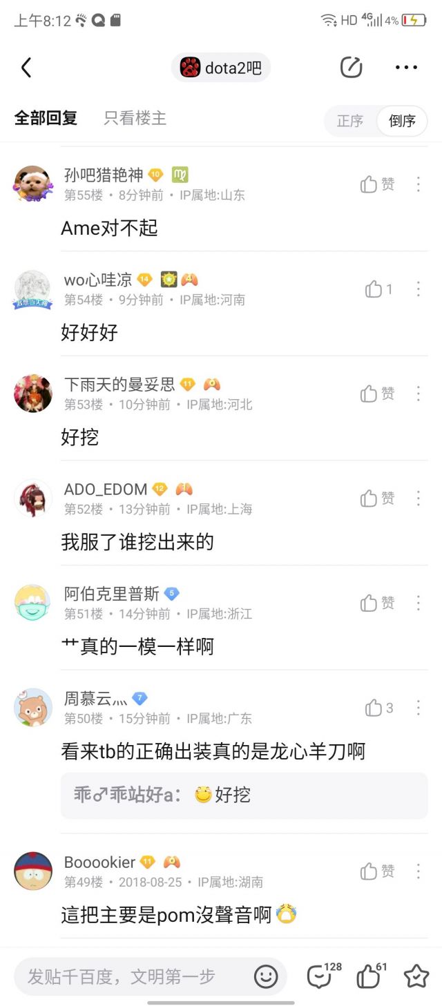 这把打完贴吧那边集体给ti8胜决第三把的tb扫墓178