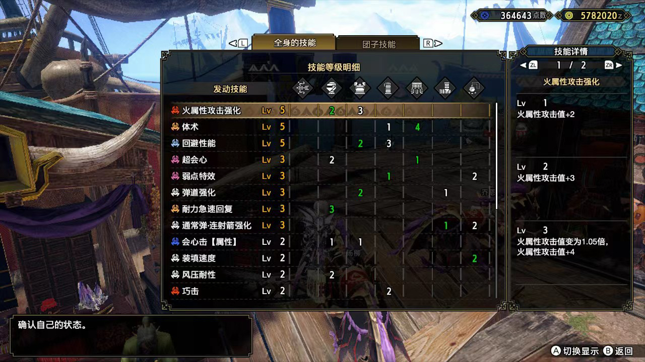 配装 个人连射弓的配装分享 银火巧击 和未来的强化目标178 配装 个人连射弓的配装分享 银火巧击 和未来的强化目标178