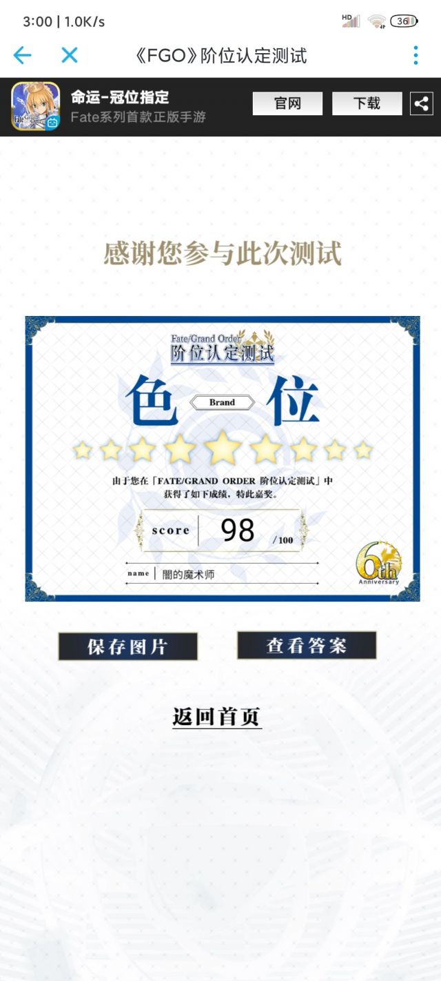 国服活动 阶位认定测试查分集中贴nga玩家社区