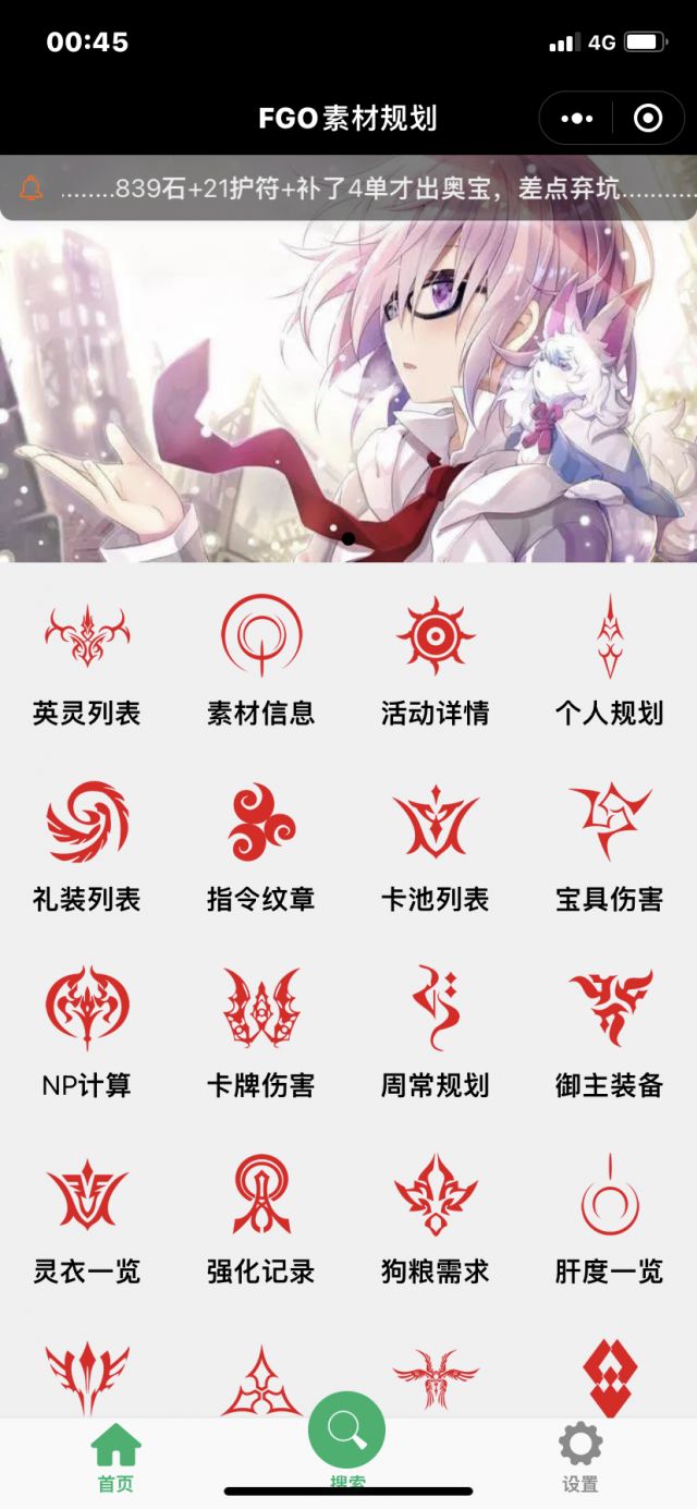 草 这是小程序老哥的抽卡历程吗 178