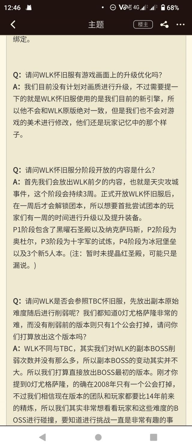 Wlk 22年9月27日开启 那么团本开放时间有确定下来吗 Nga玩家社区