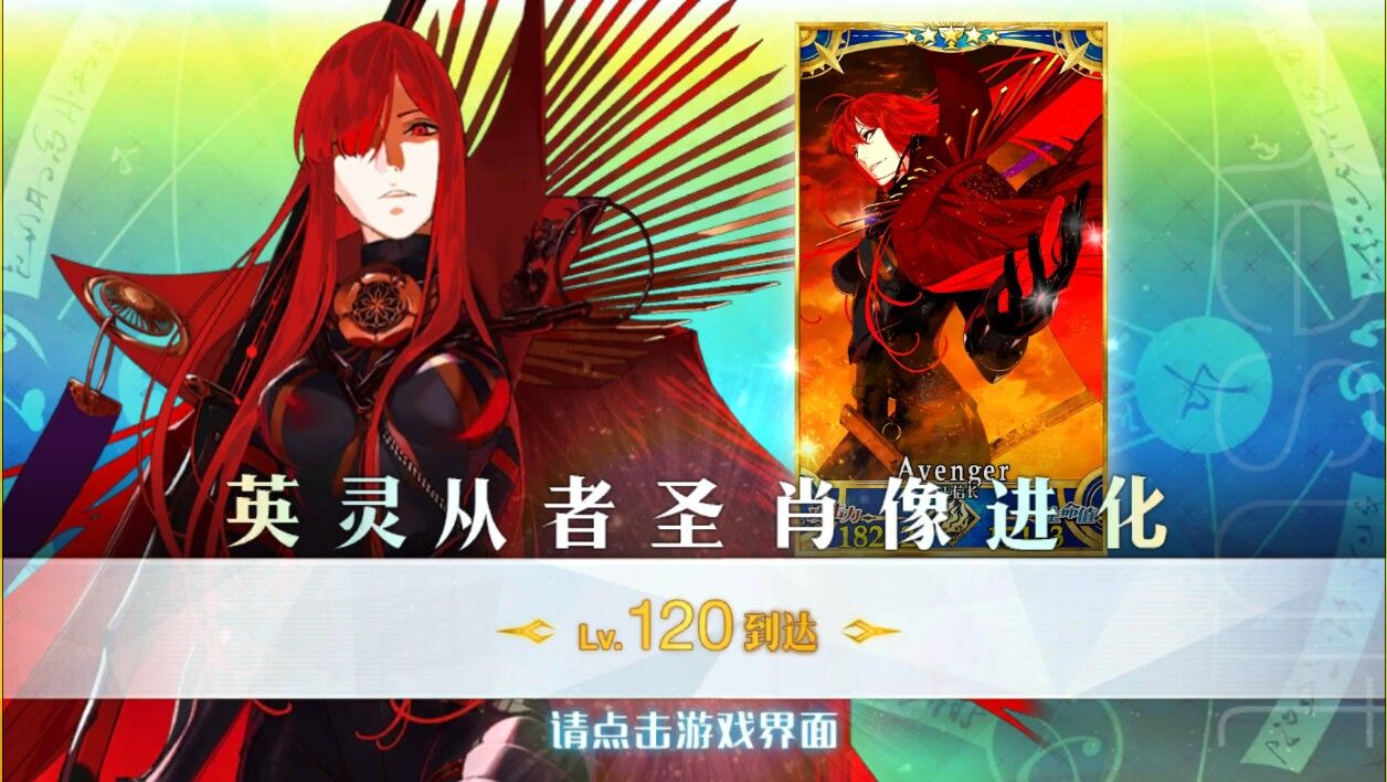 国服织田信长 Avenger 1级纪念178