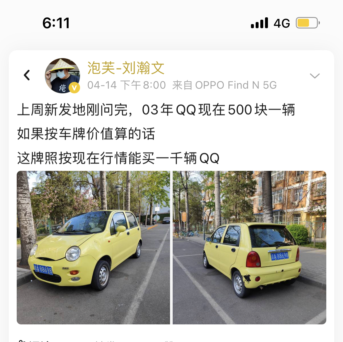 几千块能买车吗，手动小车当个玩具车