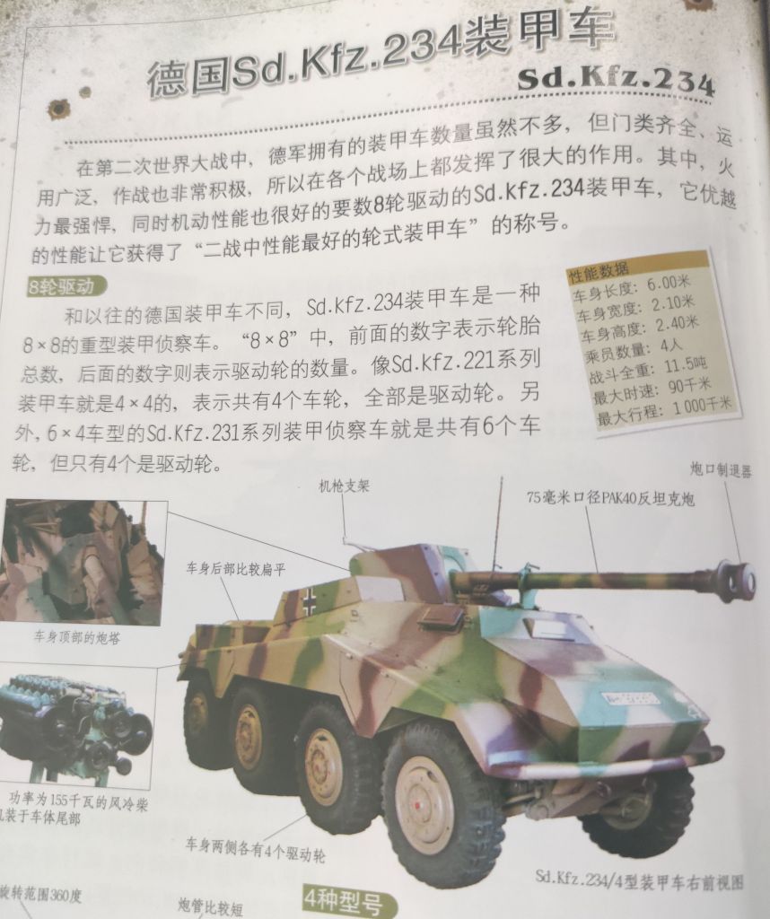 搬运+整理那些你在Wot里看不到，但是却又生产出来的奇葩坦克178