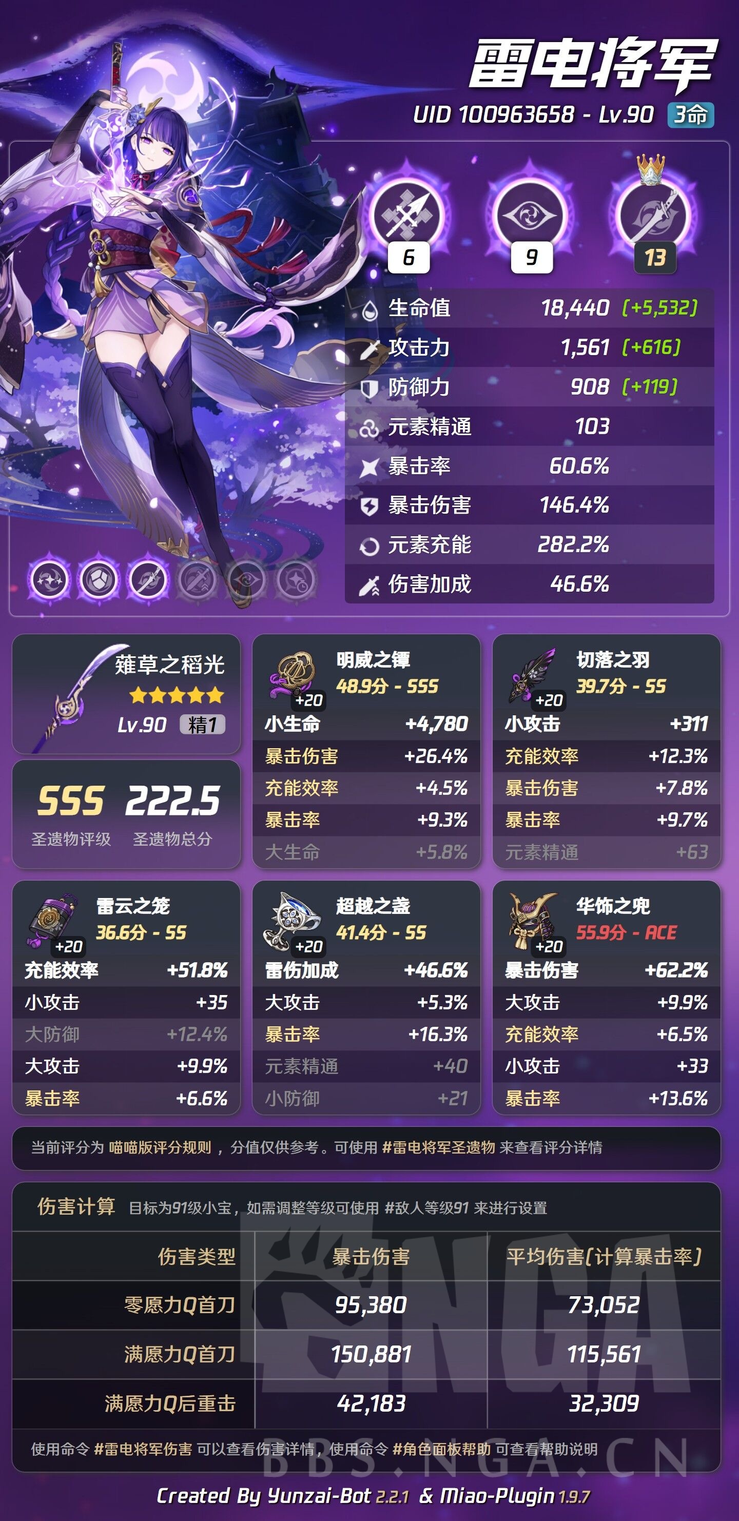 [数据讨论] 雷电将军养成相关，元素精通不算有效词条？ 178