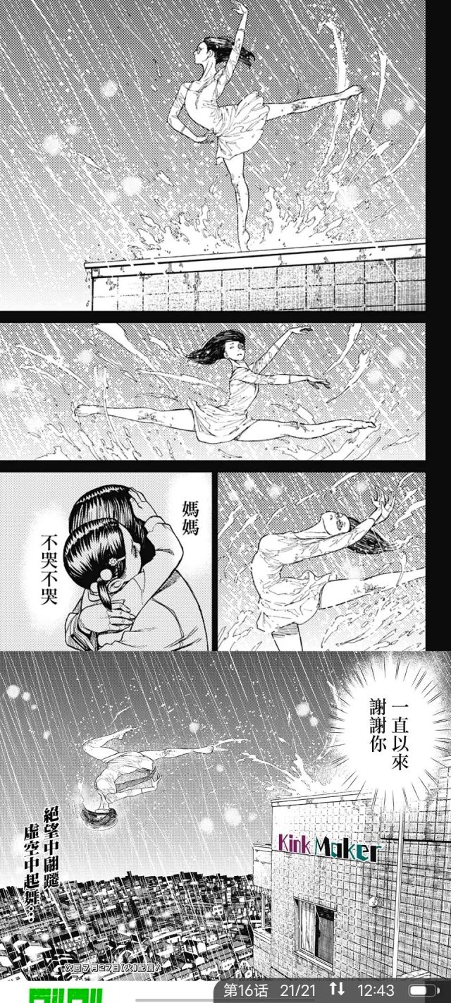 求助人工智能 请问老哥们这是什么漫画啊 178