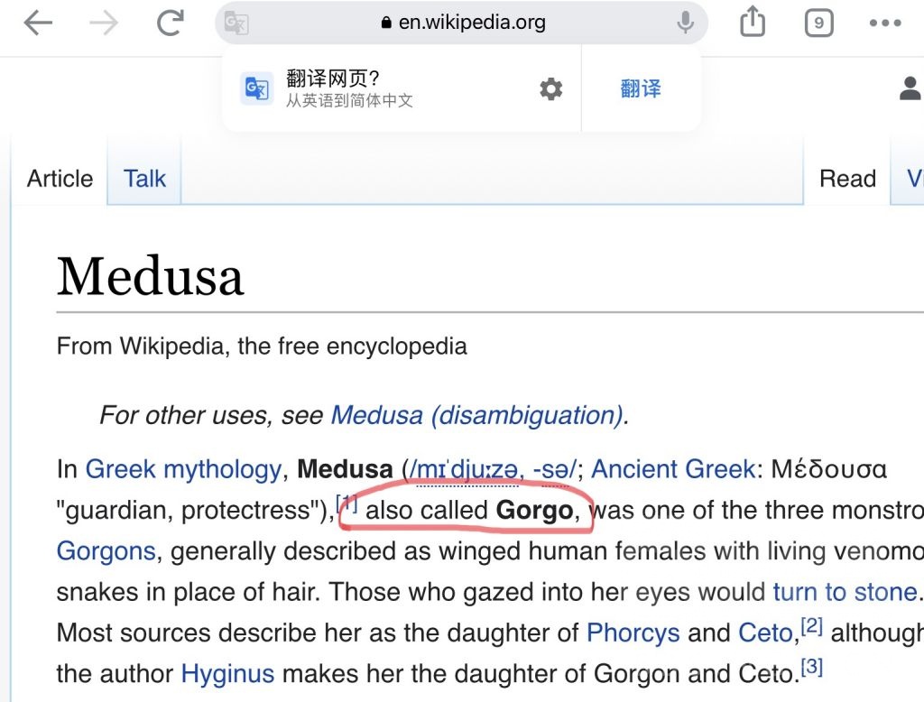 美杜莎被改名成哥果这个名字 是可以找到出典的178 美杜莎被改名成哥果这个名字 是可以找到出典的178