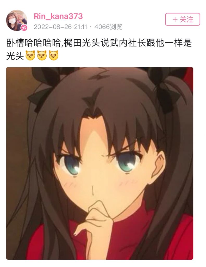 武内崇是光头? 178