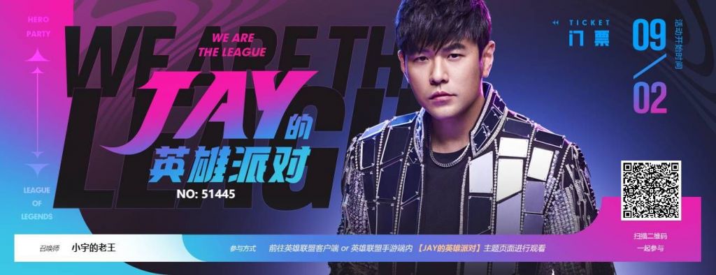 Jay的英雄派对组队 NGA玩家社区