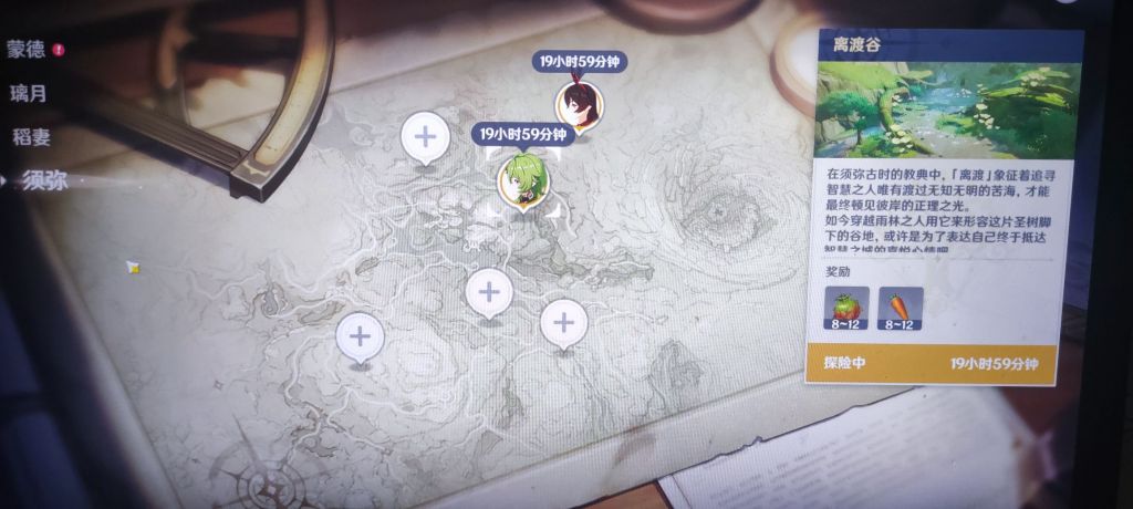 闲聊杂谈 狠狠的嗑了 我决定派遣就让安柏陪柯莱一起吧 178