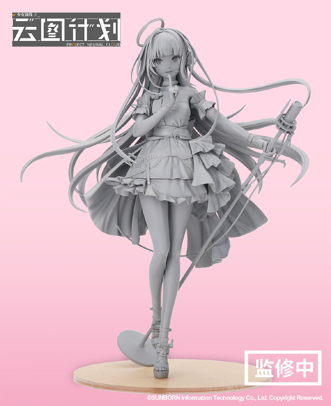 未開封 APEX TOYS 七花 少女偶像 ver. Amazon.co.jp: APEX-TOYS『ニューラルクラウド(Project Neural