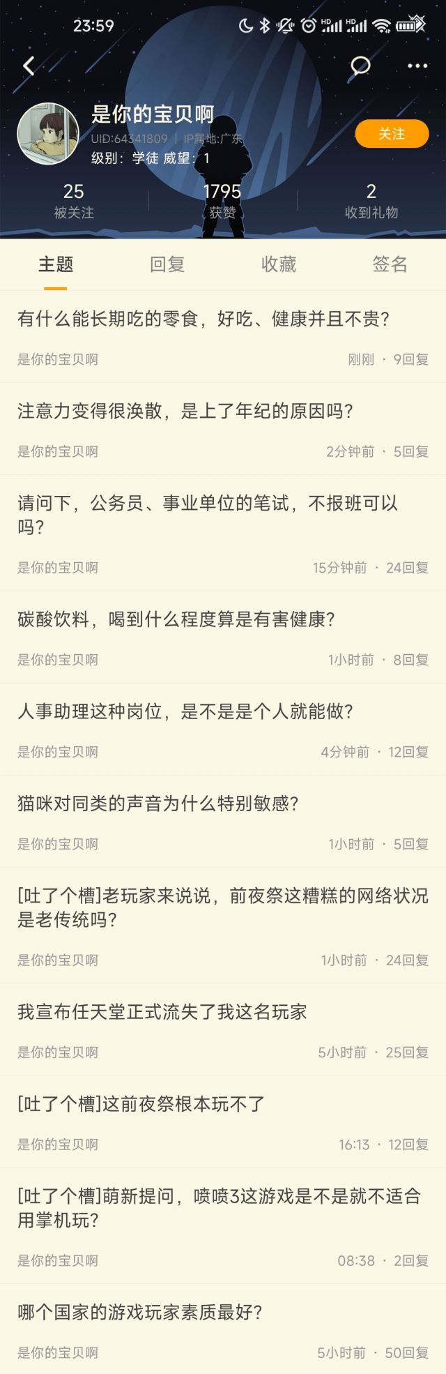 请问下，公务员、事业单位的笔试，不报班可以吗？ 178