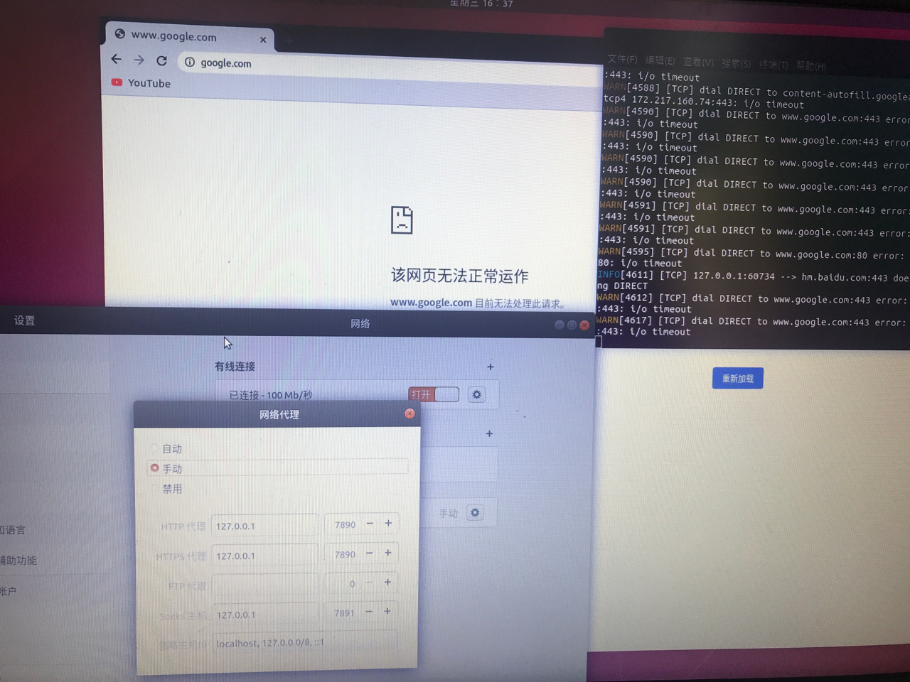 Ubuntu 下安装clash代理有没有大佬解惑 Nga玩家社区