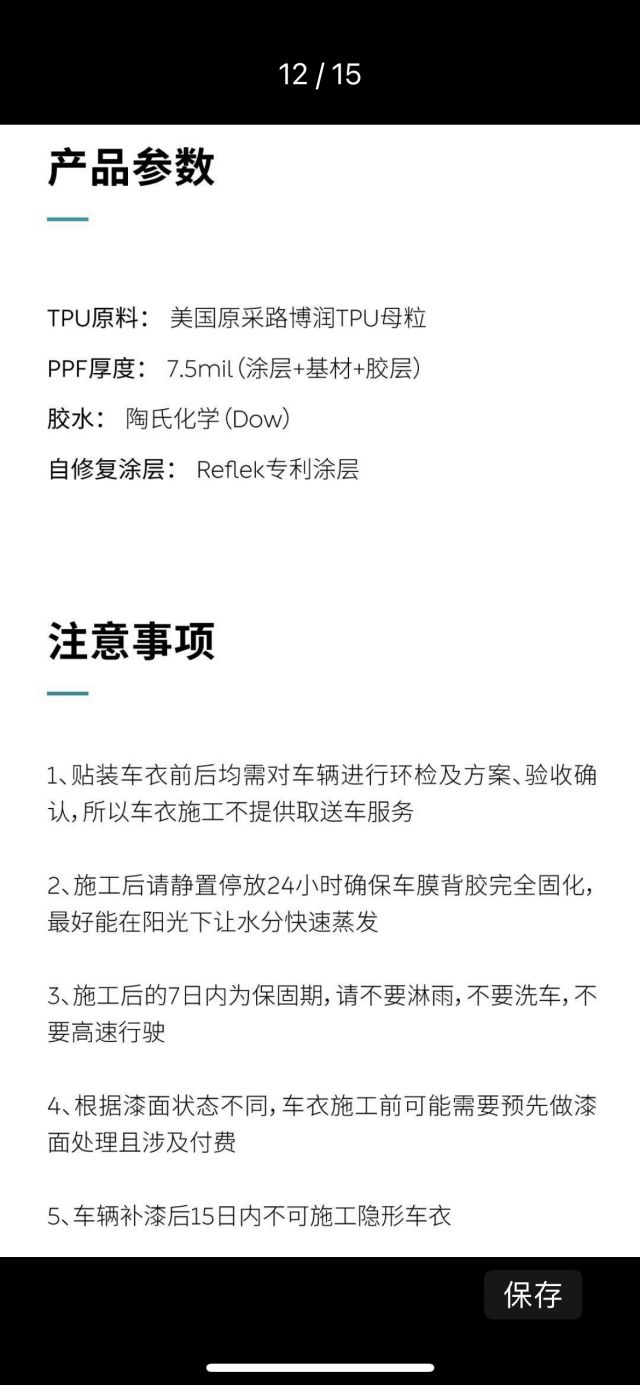 好奇的问下蔚来官方商城里的车衣大概是什么级别的NGA玩家社区