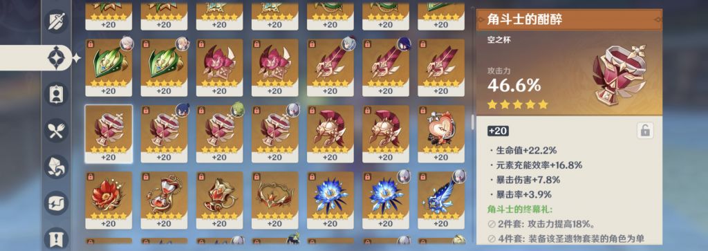 桃桃 妮露真的完全不需要充能和攻击力吗这种圣遗物给她行不行178