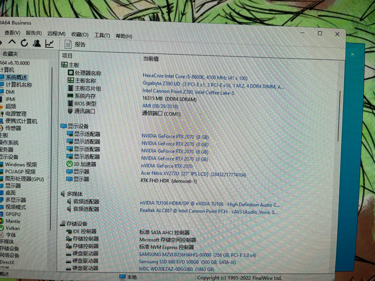 大佬们 求看看我这套18年配的电脑 明年要升级的话那些可以升级 178