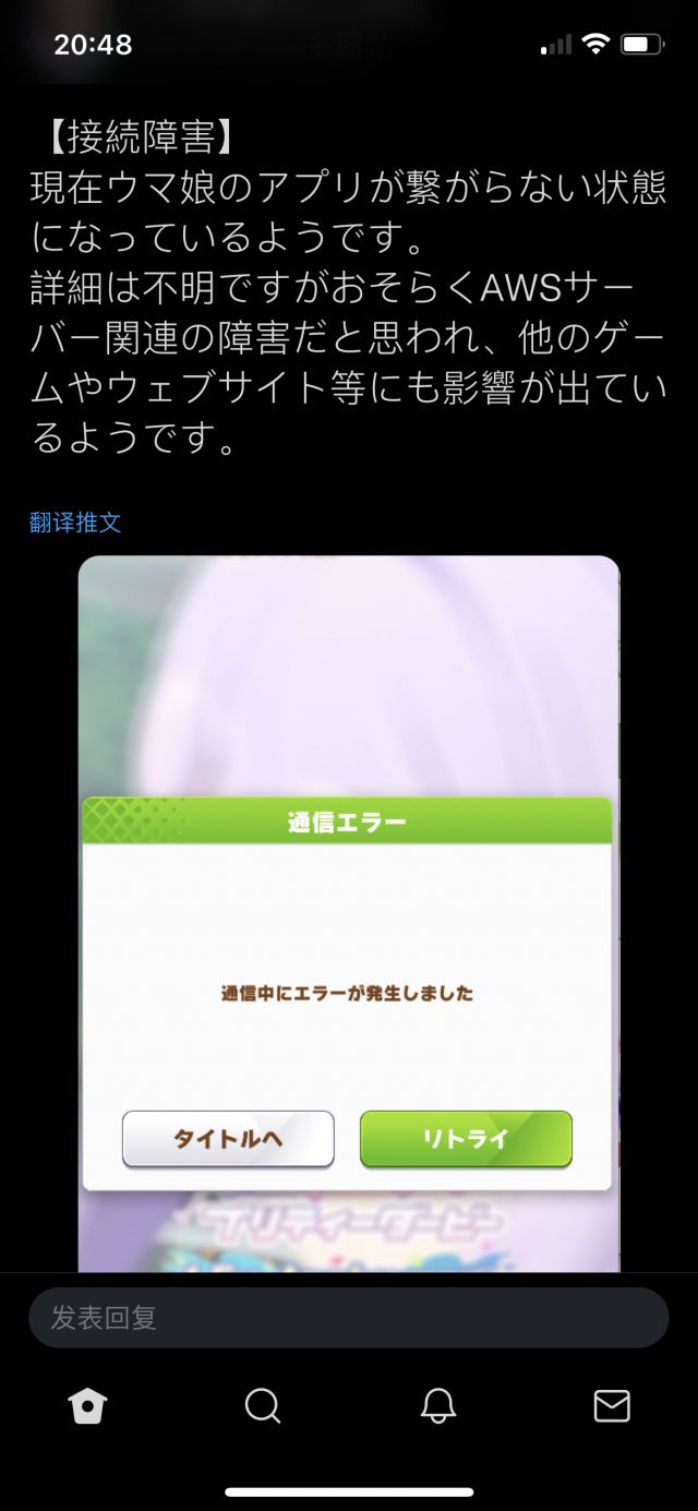 日服提问求助]DMM启动的赛马娘通讯错误178