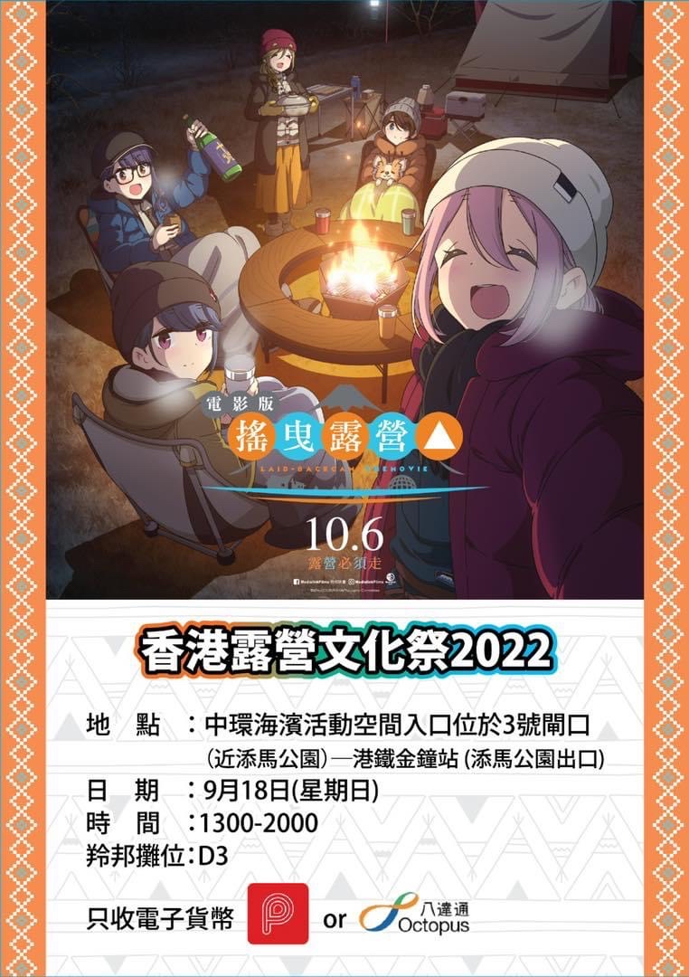 终于有得看摇曳露营剧场版了 Nga玩家社区 