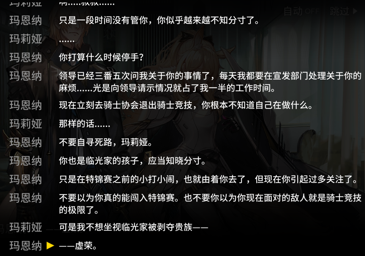 未声张的怒火——角色解读：玛恩纳·临光 NGA玩家社区