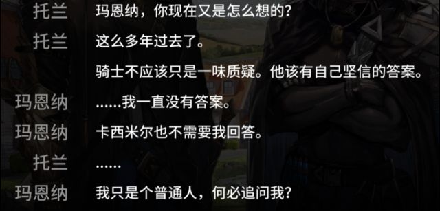 未声张的怒火——角色解读：玛恩纳·临光 NGA玩家社区