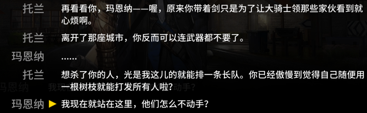 未声张的怒火——角色解读：玛恩纳·临光 NGA玩家社区