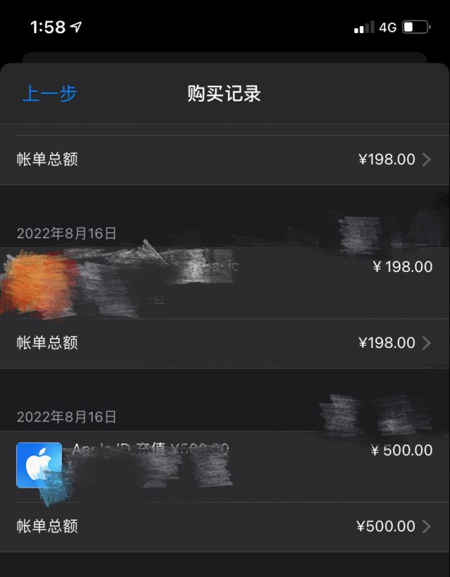 如何查苹果app购买记录