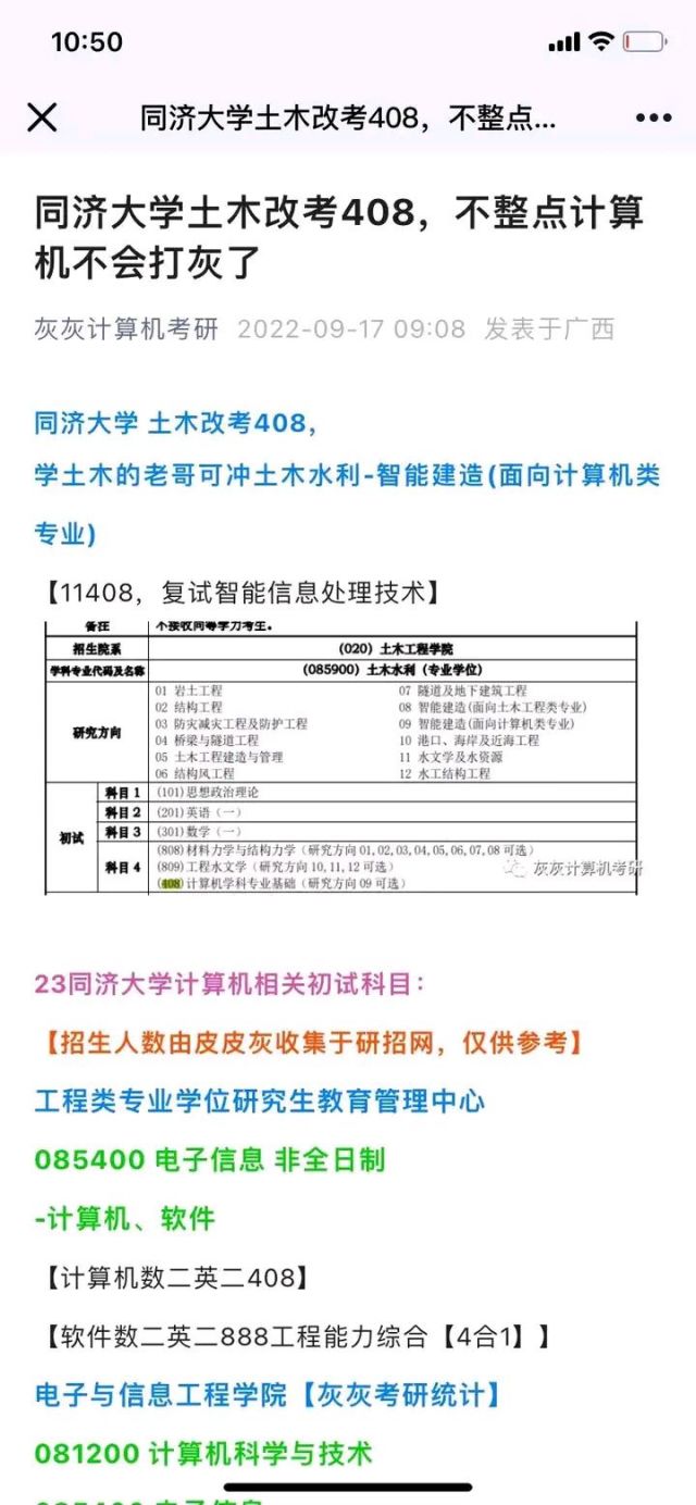 这是真的假的?智能打灰?土木考408? NGA玩家社区