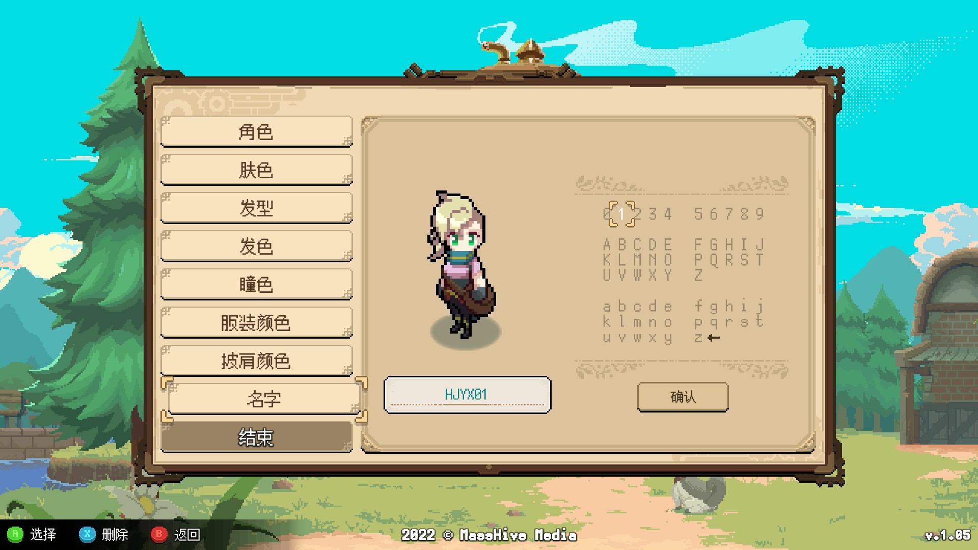 新游速递No.142]杏林物语：欢迎来到手搓分子式的异世界药局！ 178