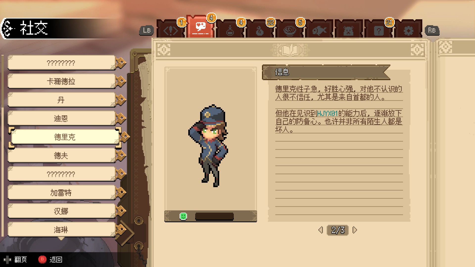 新游速递No.142]杏林物语：欢迎来到手搓分子式的异世界药局！ 178