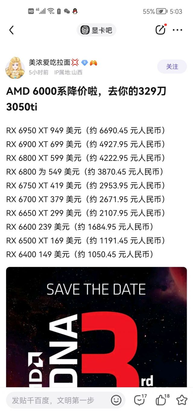 来自苏妈的背刺.jpg NGA玩家社区