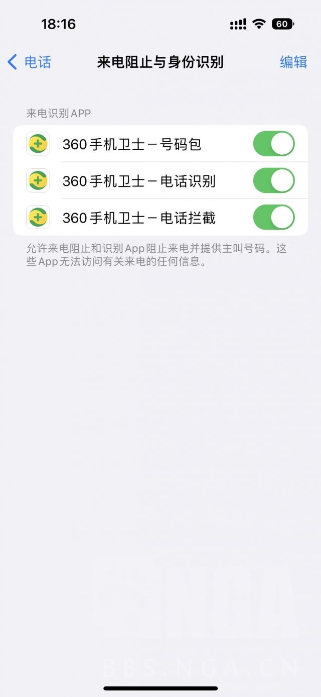 iphone怎么自动拦截骚扰电话178