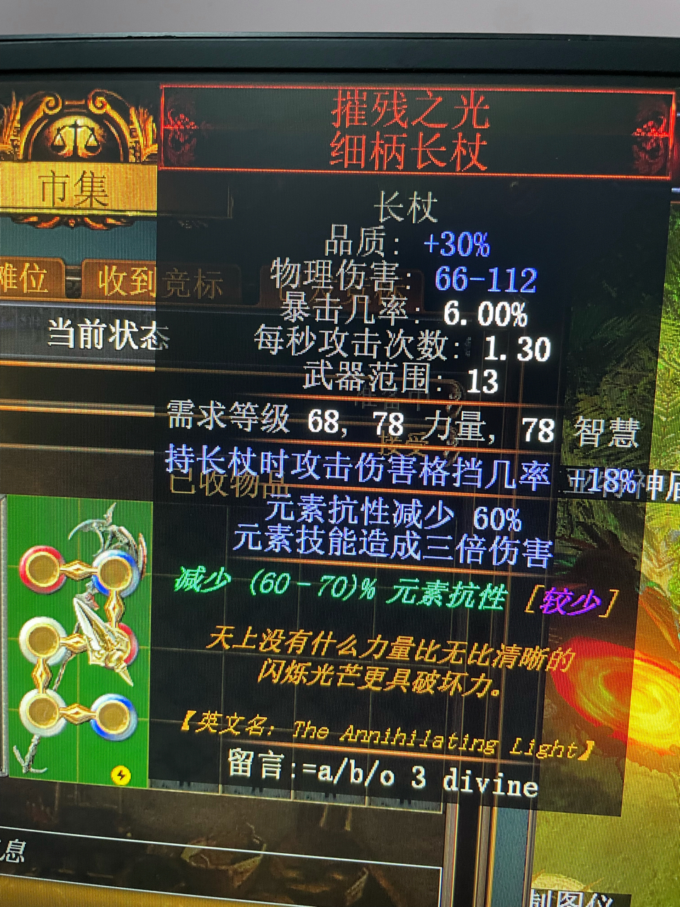 未腐化30%品质的武器是怎么来的？ 挑东西去双瓦看见了直接买了不知道怎么弄出来的？ 178